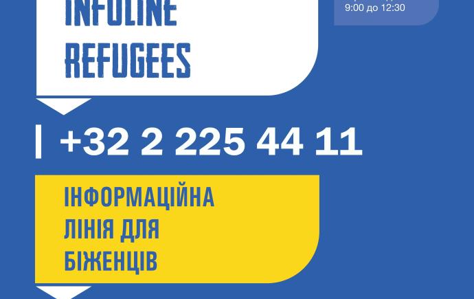 Infolijn - Vluchtelingenwerk Vlaanderen